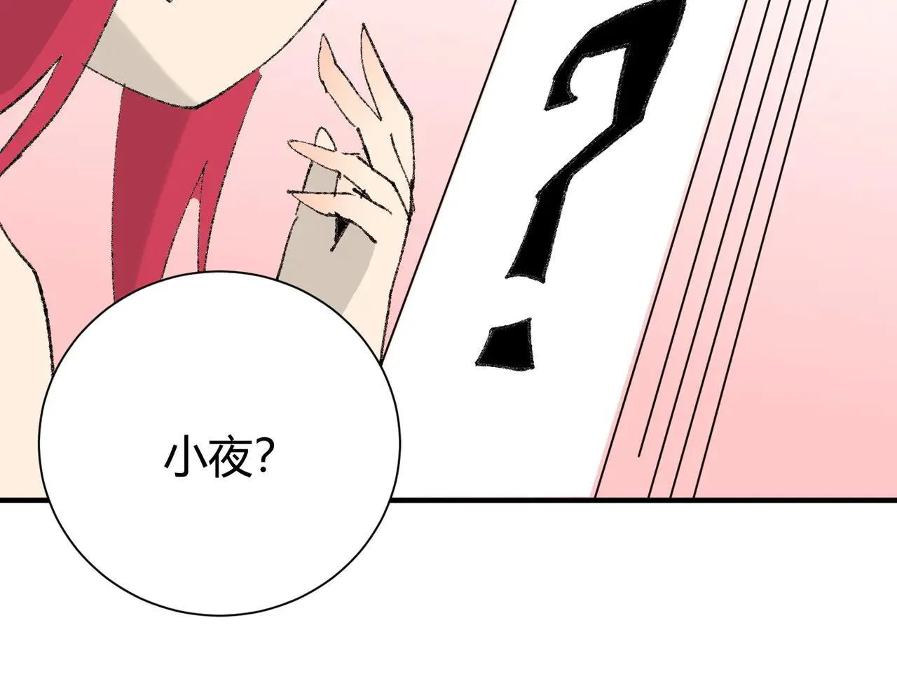 第39话 比风云阁重要的“学姐” 第200页