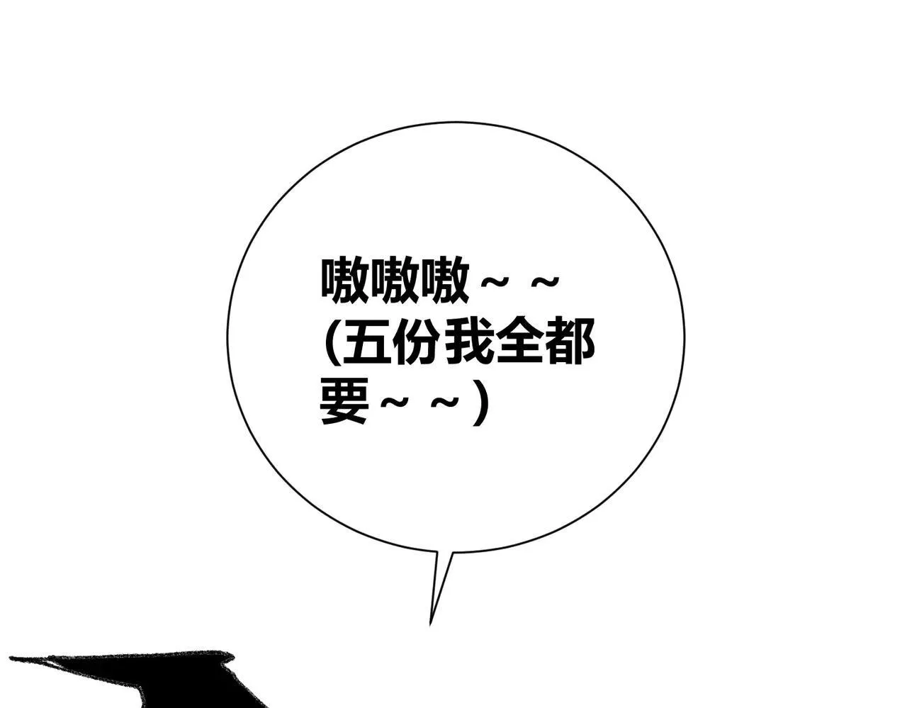 第39话 比风云阁重要的“学姐” 第201页