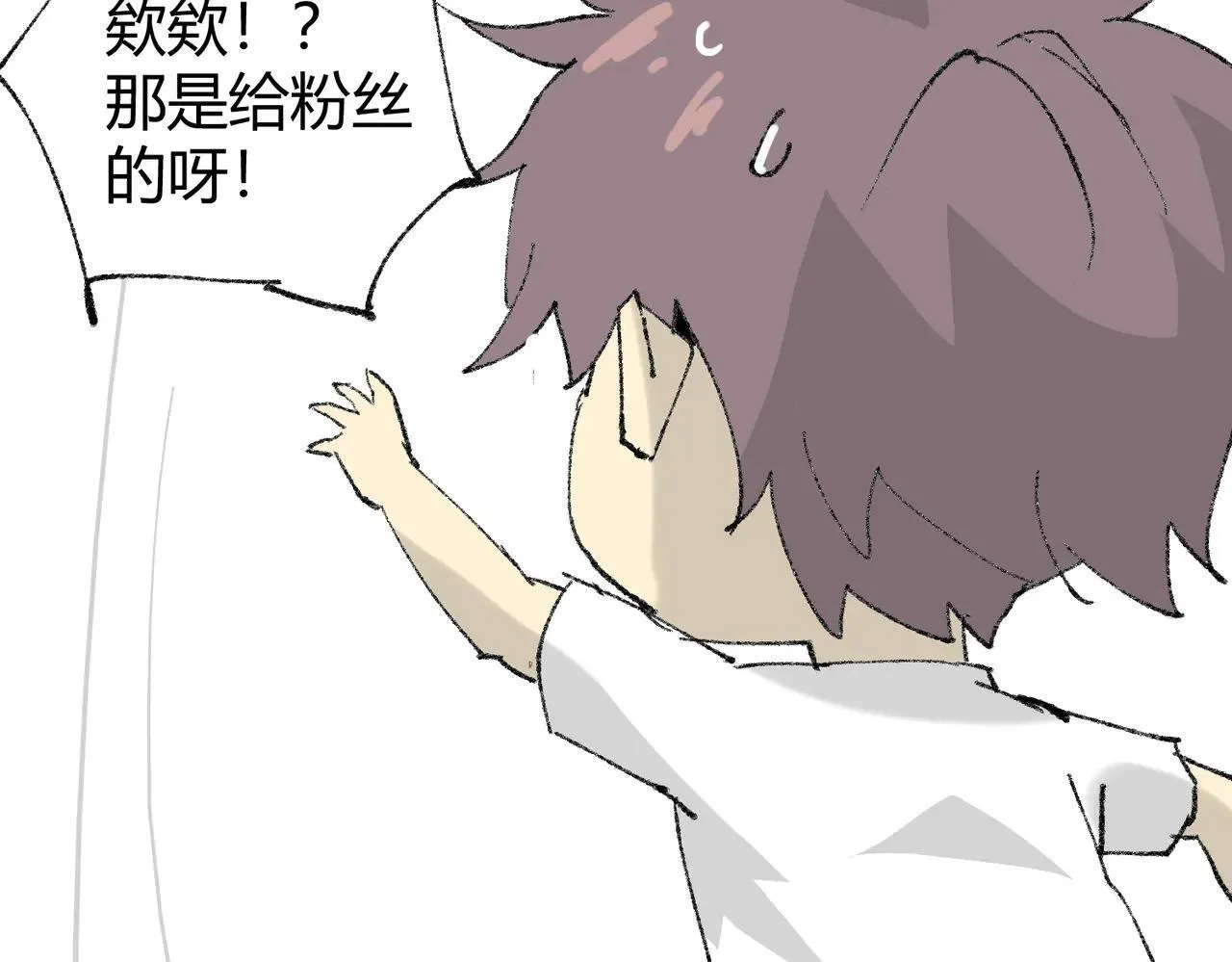 第39话 比风云阁重要的“学姐” 第203页