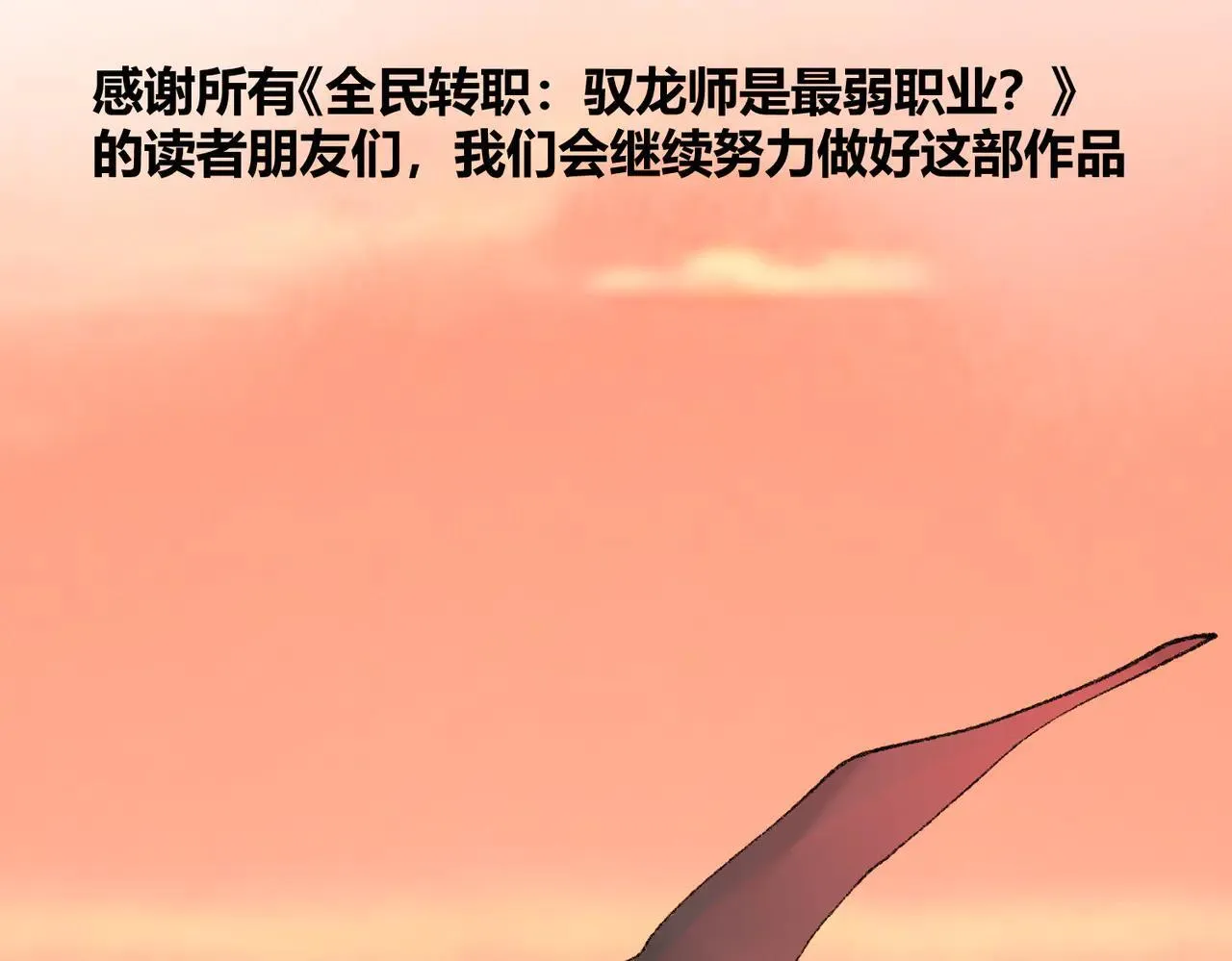 第39话 比风云阁重要的“学姐” 第205页