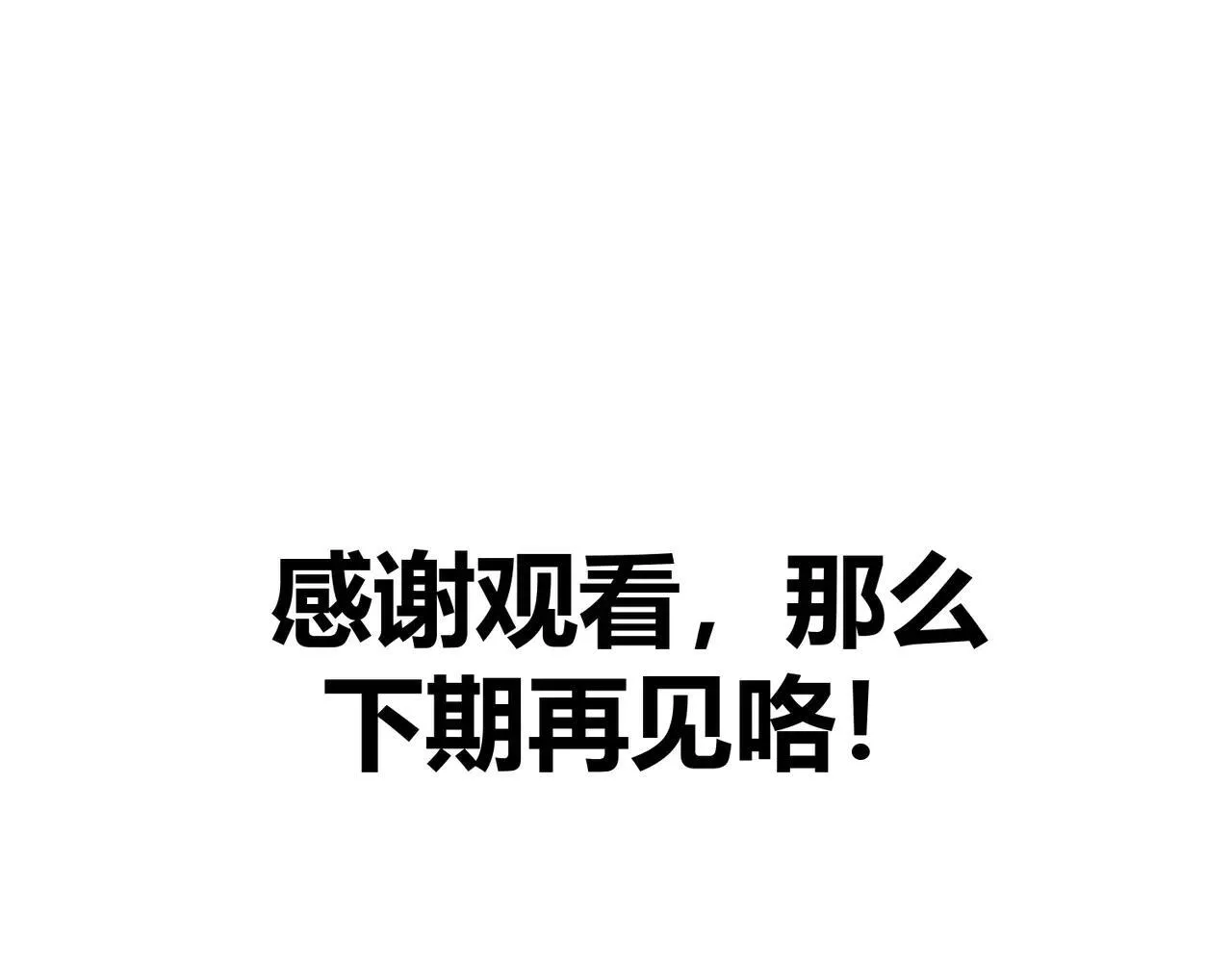 第39话 比风云阁重要的“学姐” 第209页