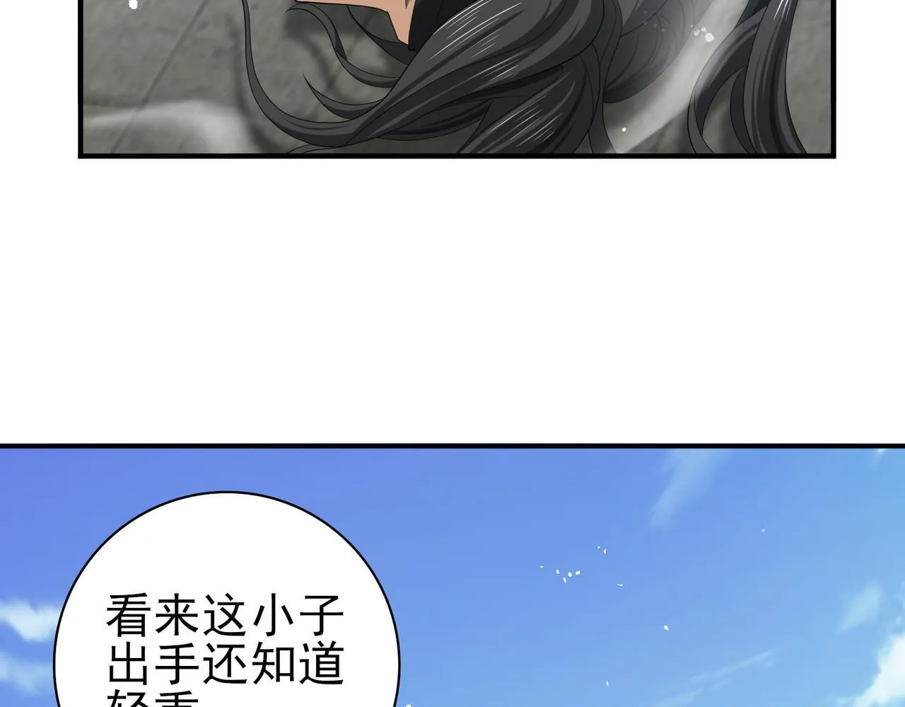 第41话 我可太爱学习了 第6页