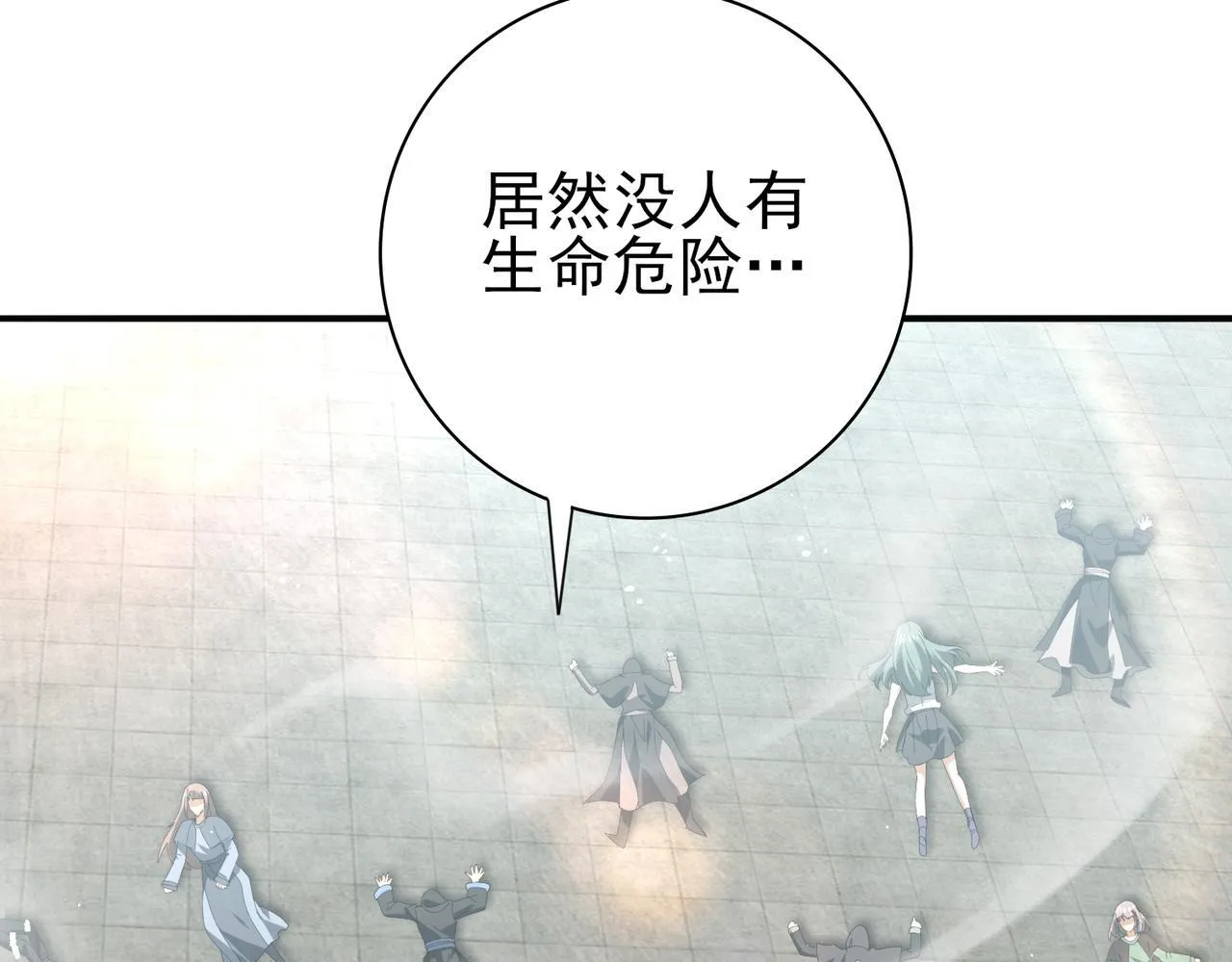 第41话 我可太爱学习了 第9页