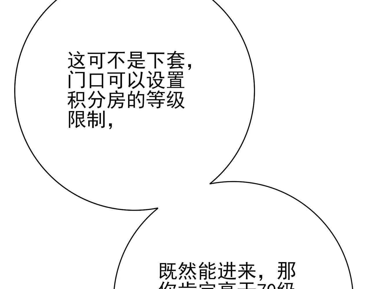 第41话 我可太爱学习了 第16页