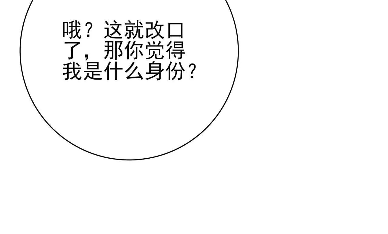 第41话 我可太爱学习了 第19页
