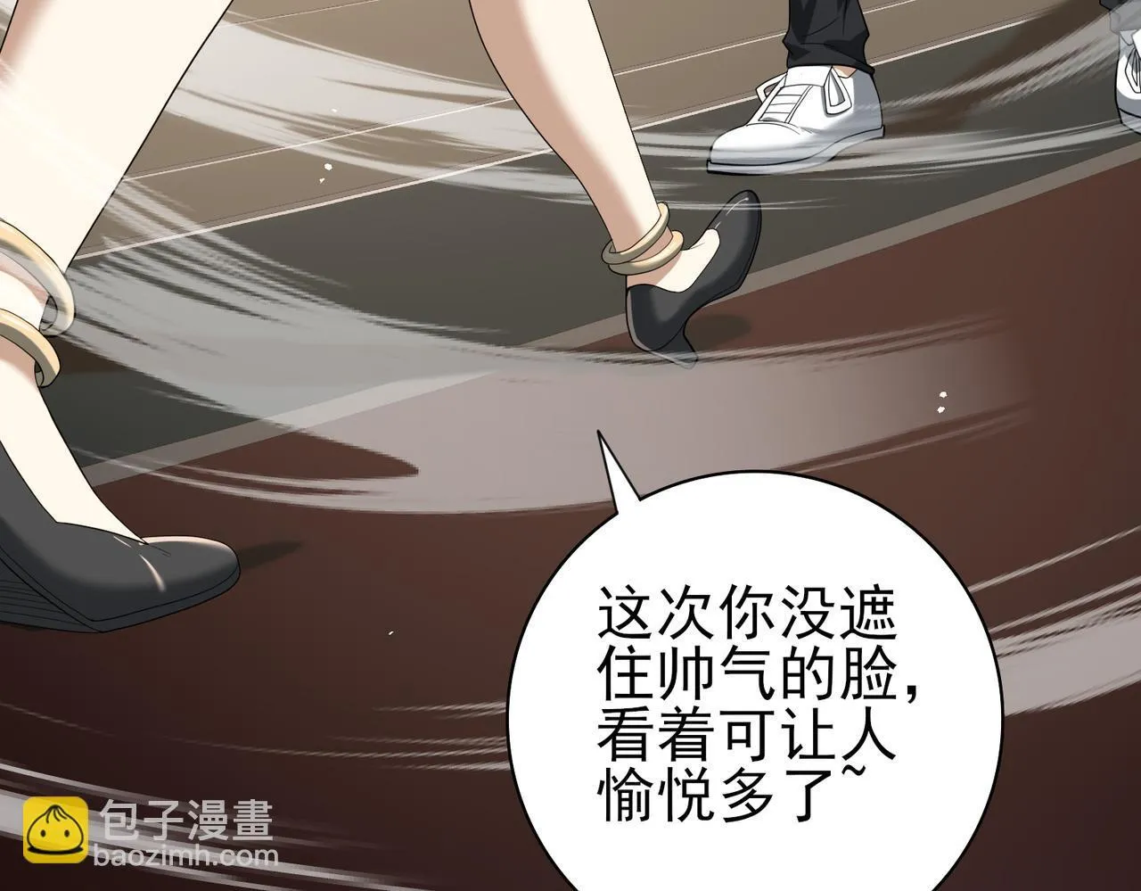 第41话 我可太爱学习了 第26页