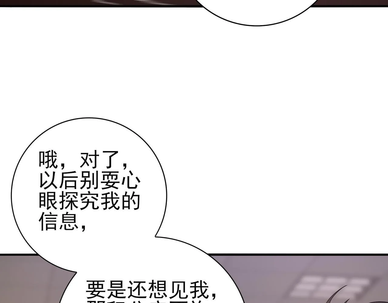 第41话 我可太爱学习了 第27页