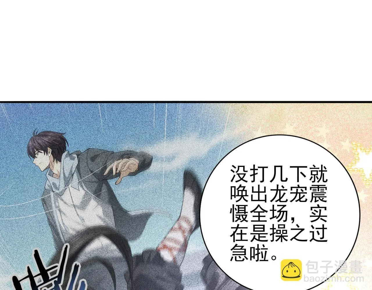 第41话 我可太爱学习了 第37页