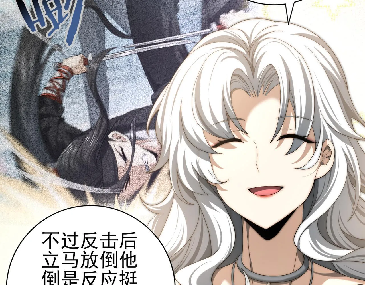 第41话 我可太爱学习了 第38页