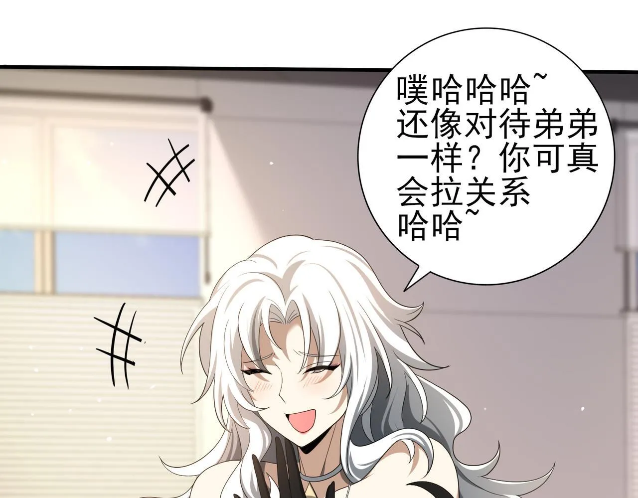 第41话 我可太爱学习了 第54页