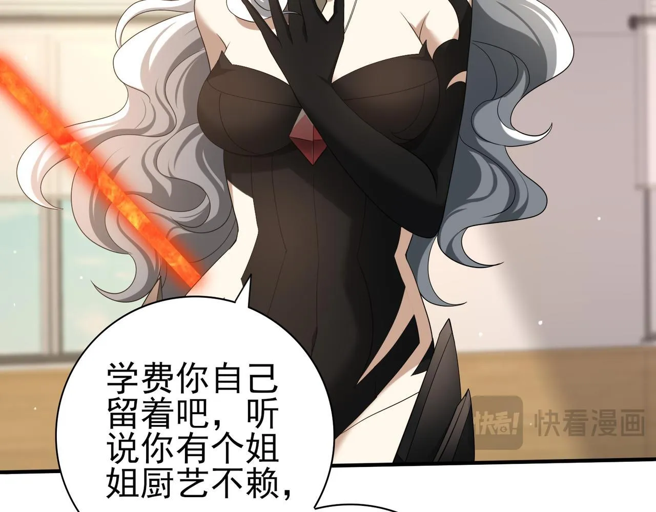 第41话 我可太爱学习了 第55页