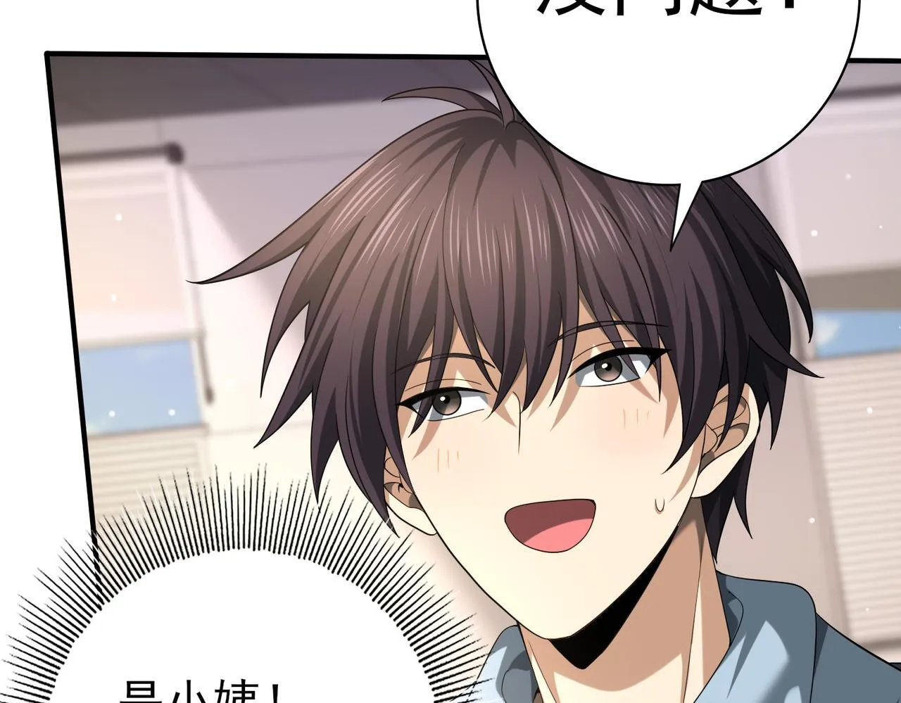 第41话 我可太爱学习了 第57页
