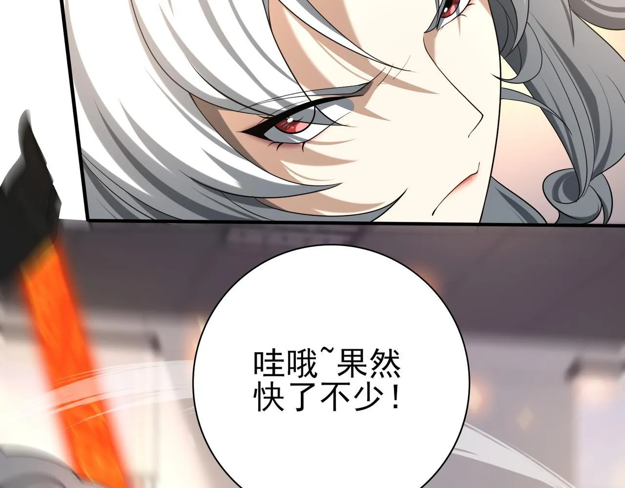 第41话 我可太爱学习了 第62页