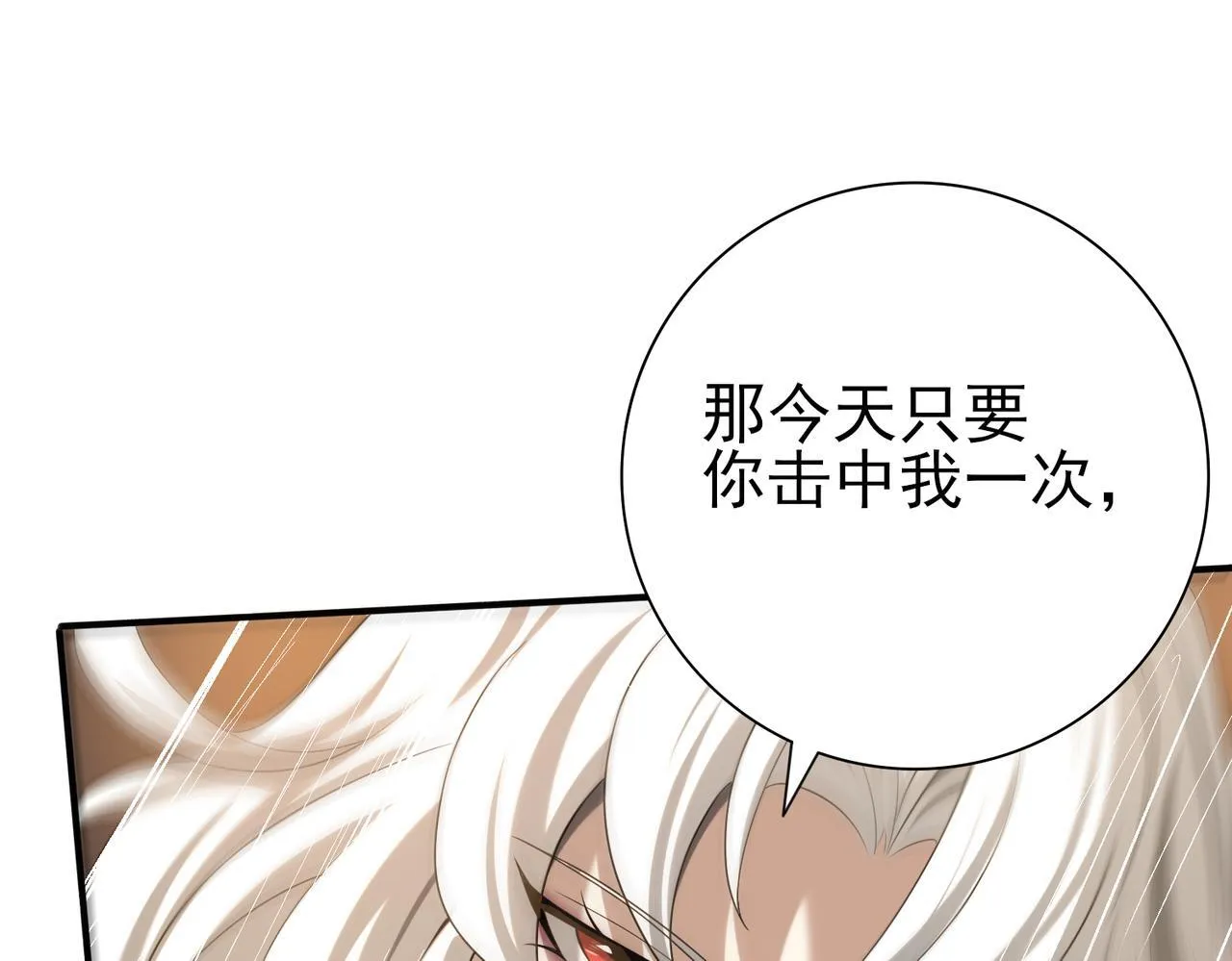 第41话 我可太爱学习了 第66页
