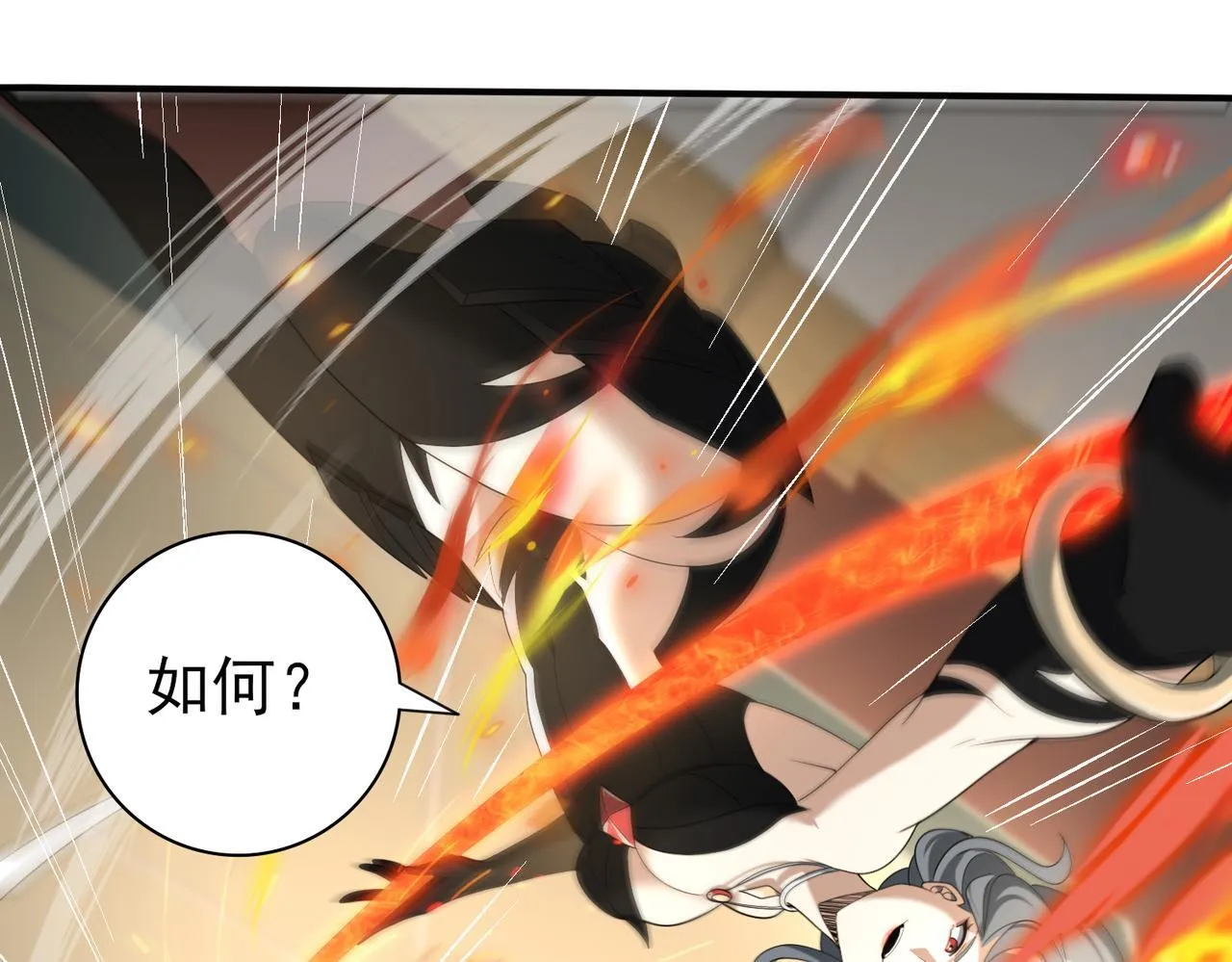 第41话 我可太爱学习了 第71页