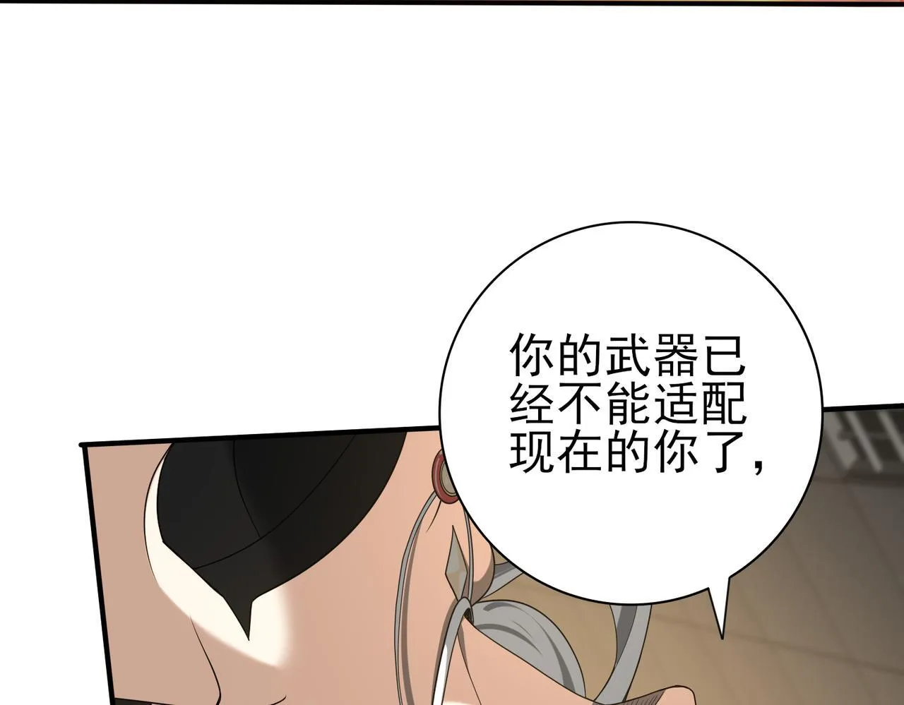 第41话 我可太爱学习了 第73页
