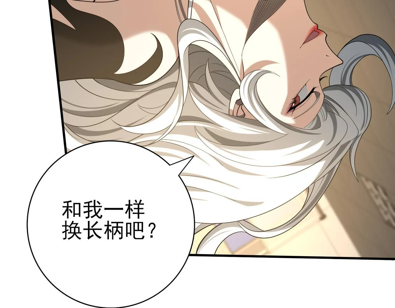 第41话 我可太爱学习了 第74页