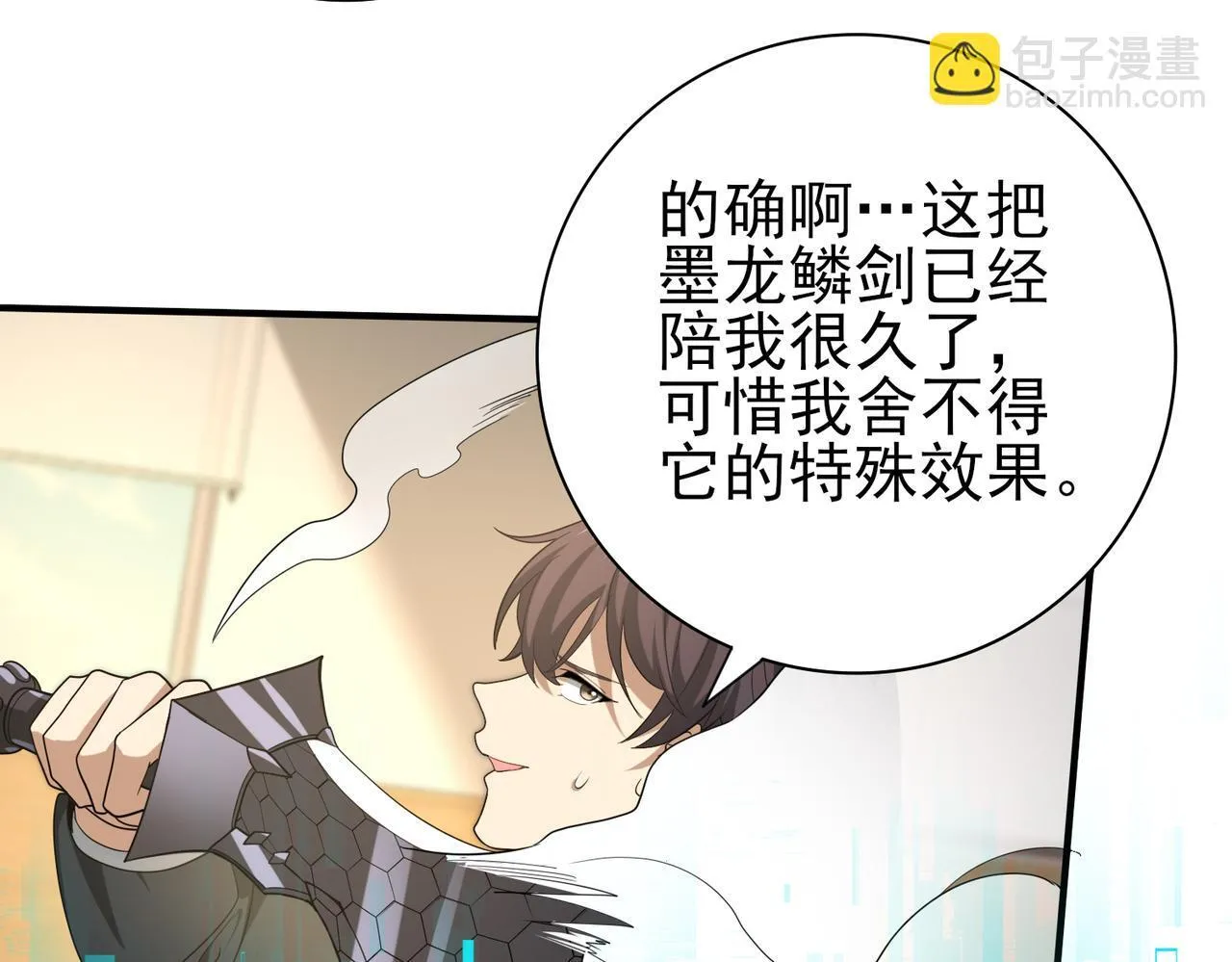 第41话 我可太爱学习了 第75页