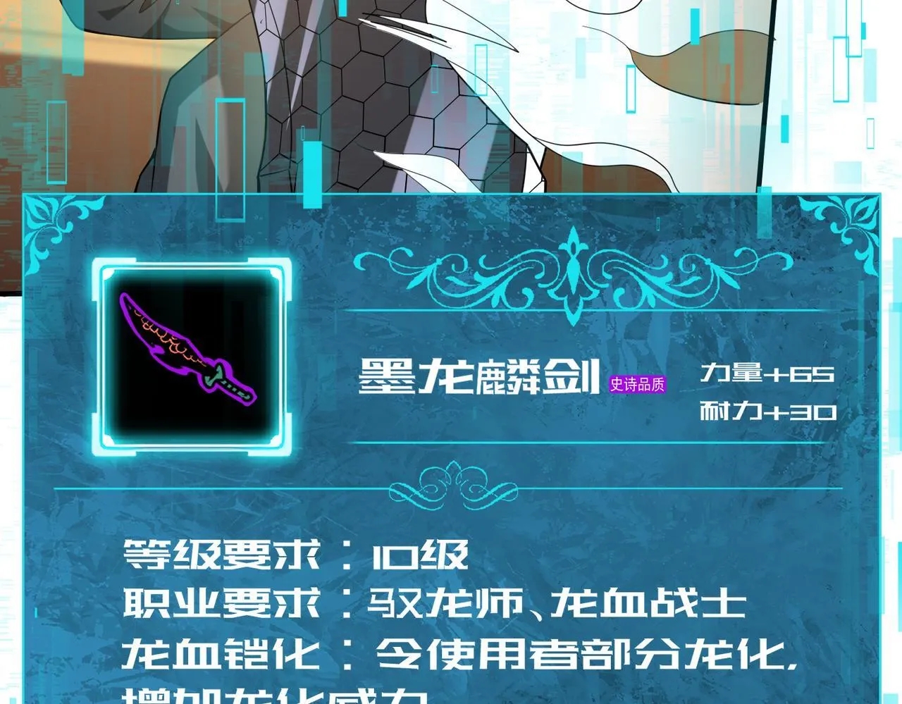 第41话 我可太爱学习了 第76页