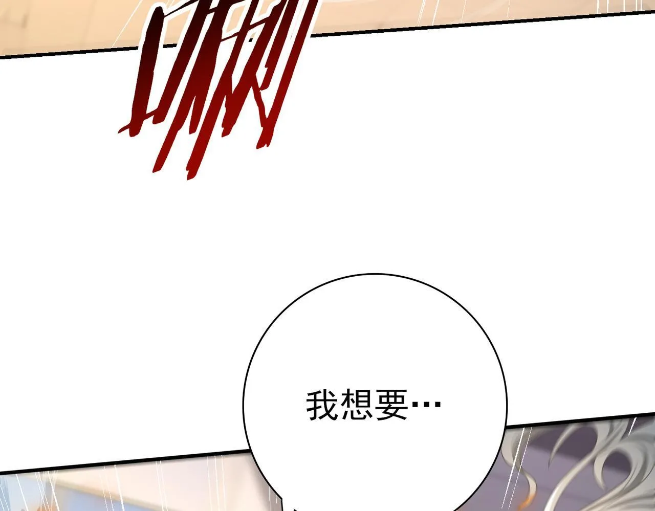 第41话 我可太爱学习了 第79页
