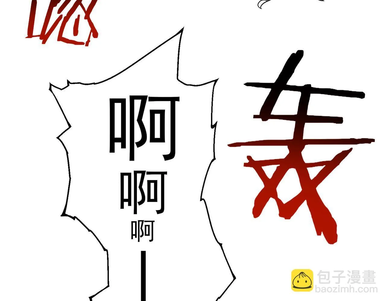 第41话 我可太爱学习了 第92页