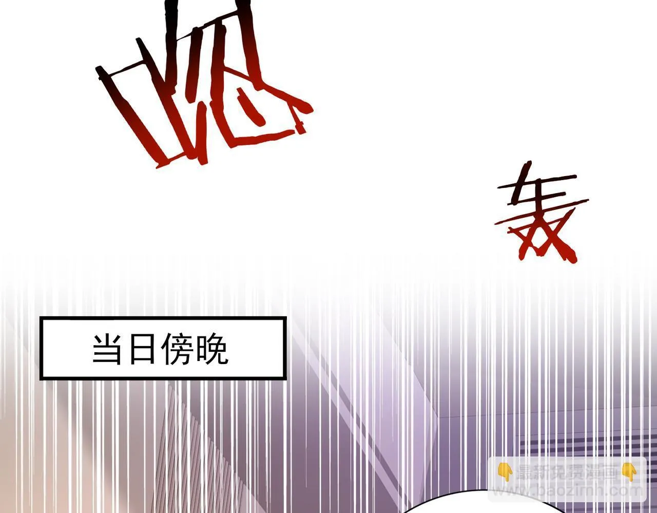 第41话 我可太爱学习了 第94页