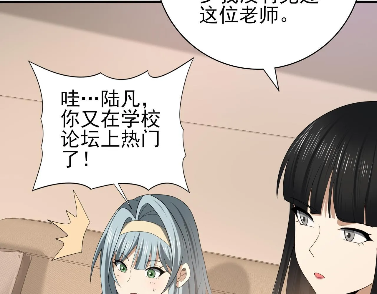 第41话 我可太爱学习了 第98页