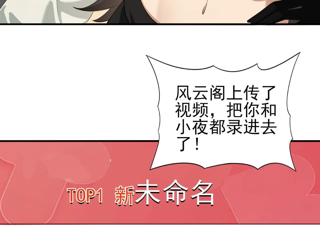 第41话 我可太爱学习了 第100页