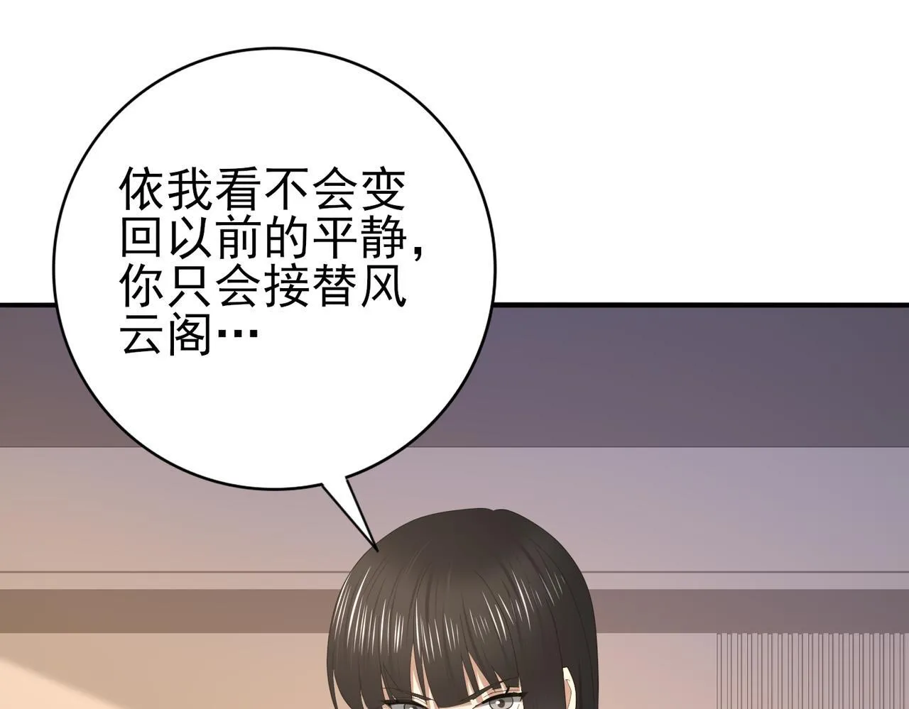 第41话 我可太爱学习了 第104页
