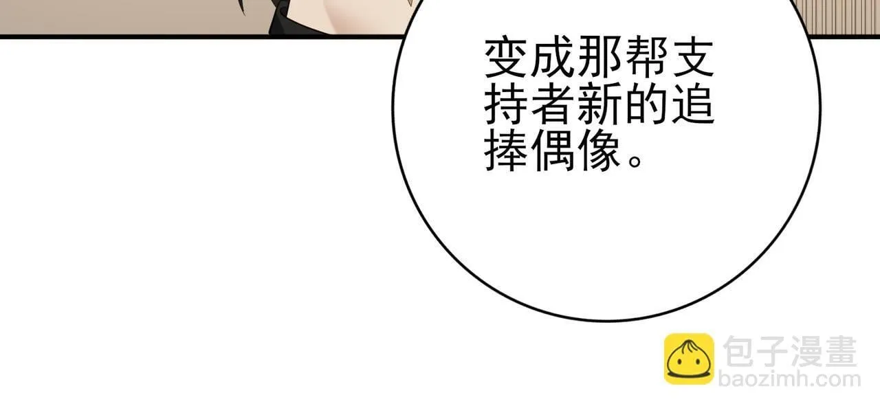 第41话 我可太爱学习了 第106页
