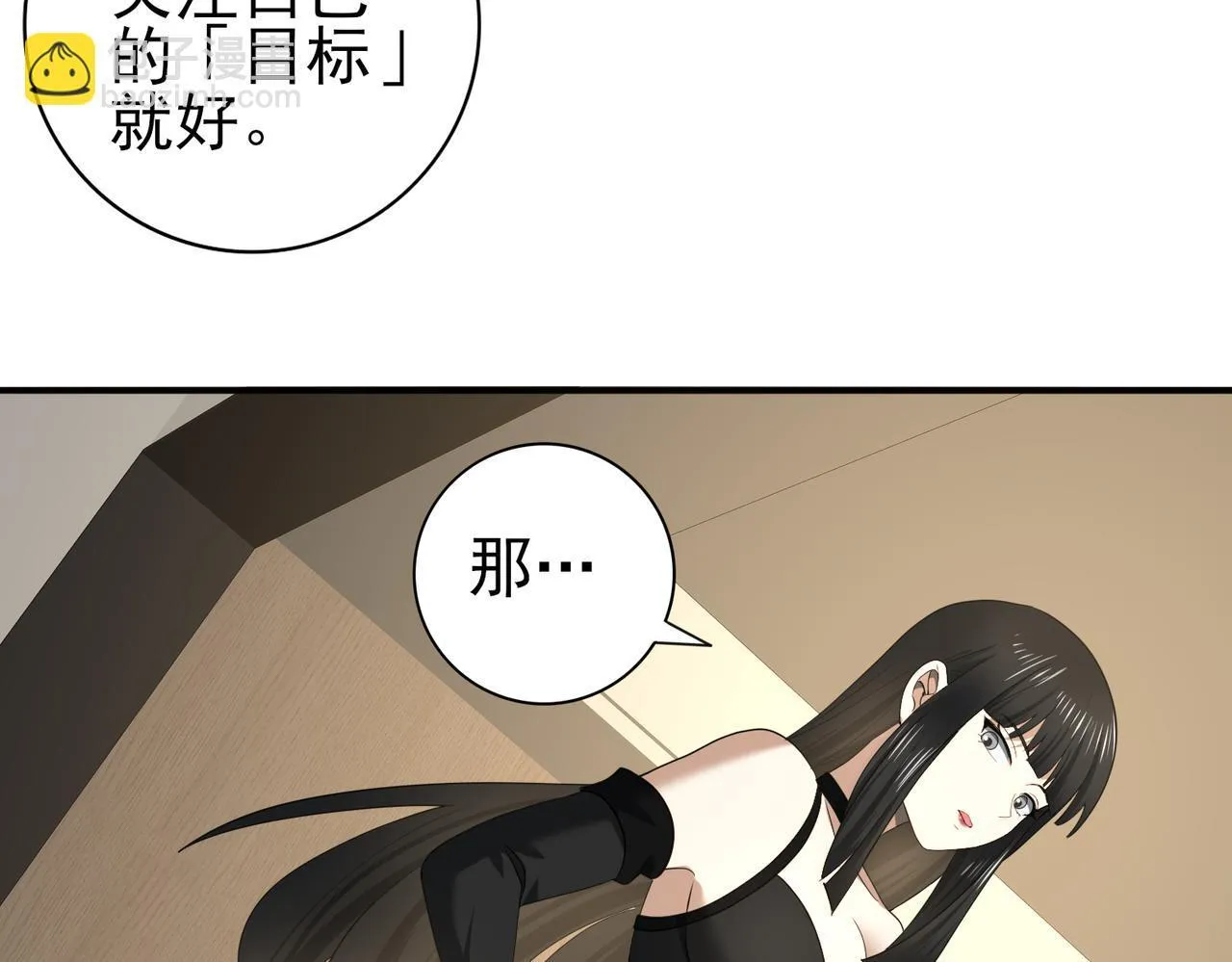 第41话 我可太爱学习了 第108页