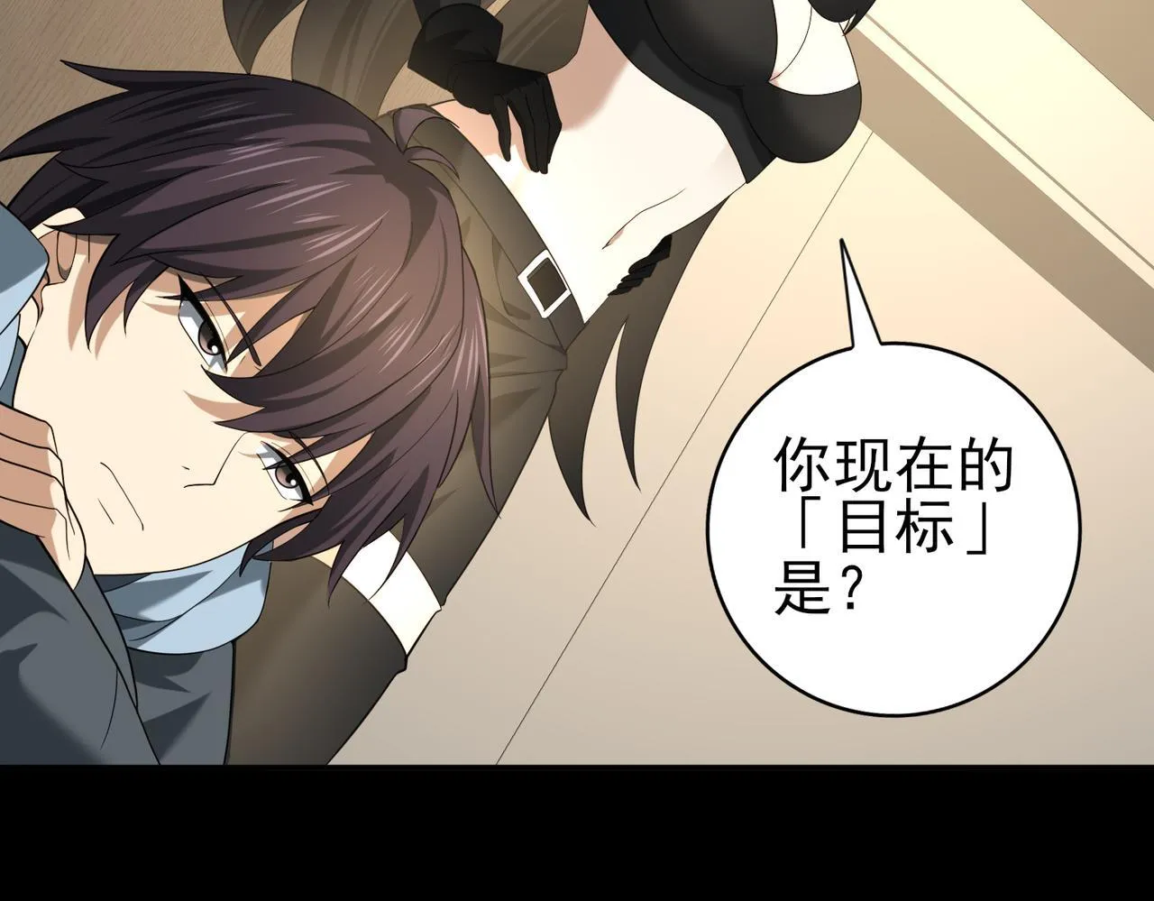 第41话 我可太爱学习了 第109页
