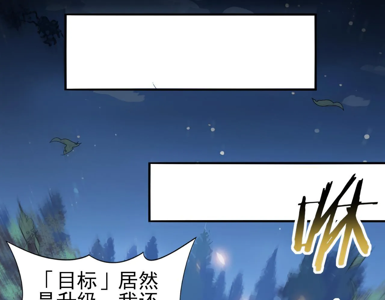 第41话 我可太爱学习了 第111页