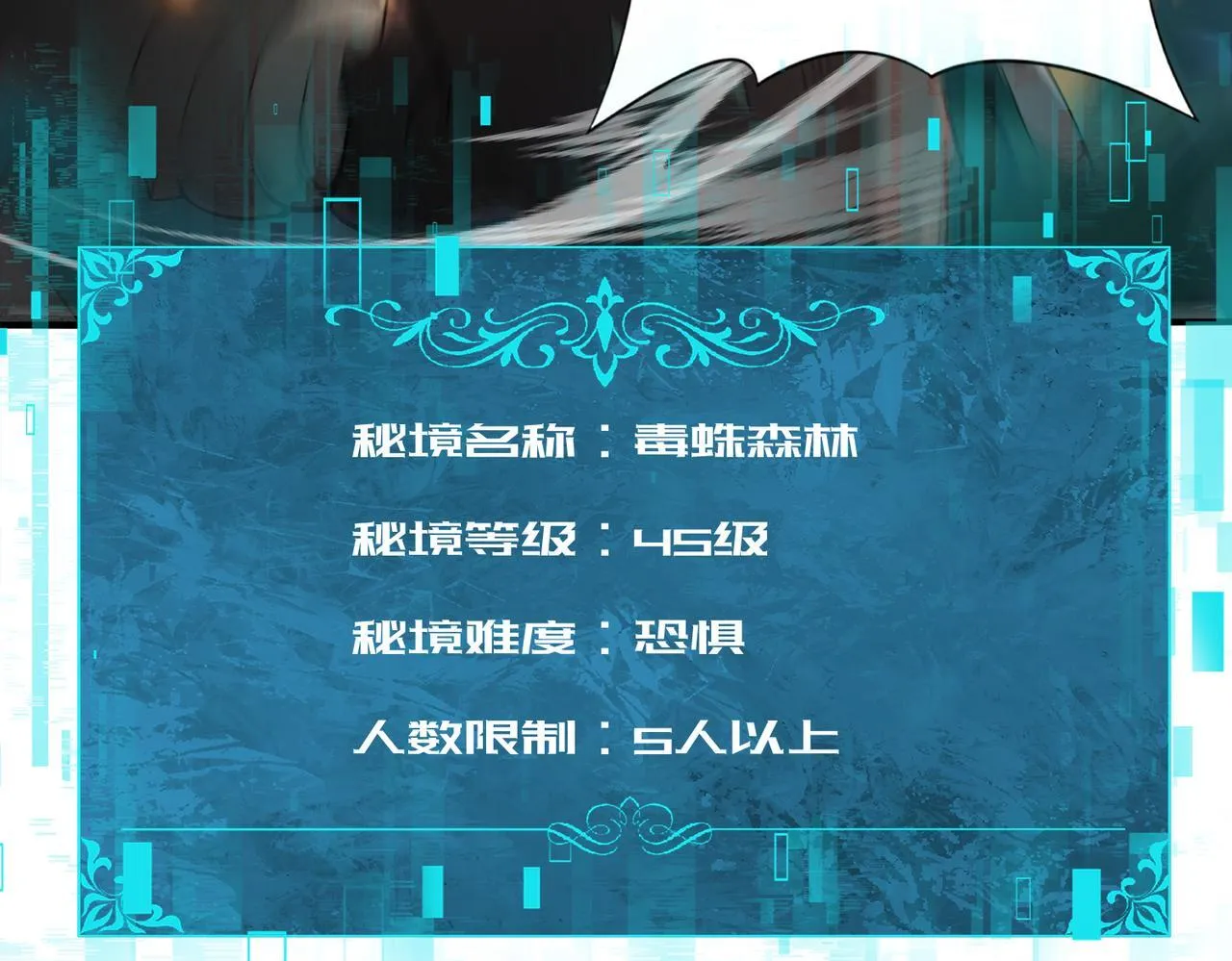 第41话 我可太爱学习了 第114页