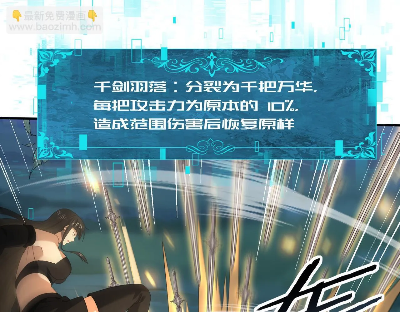 第41话 我可太爱学习了 第115页