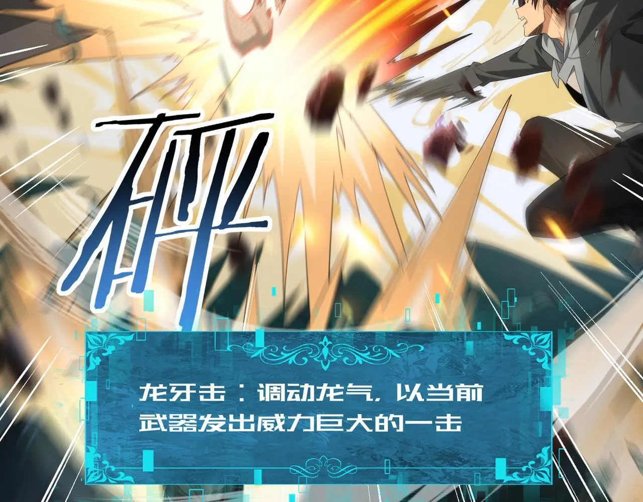 第41话 我可太爱学习了 第117页