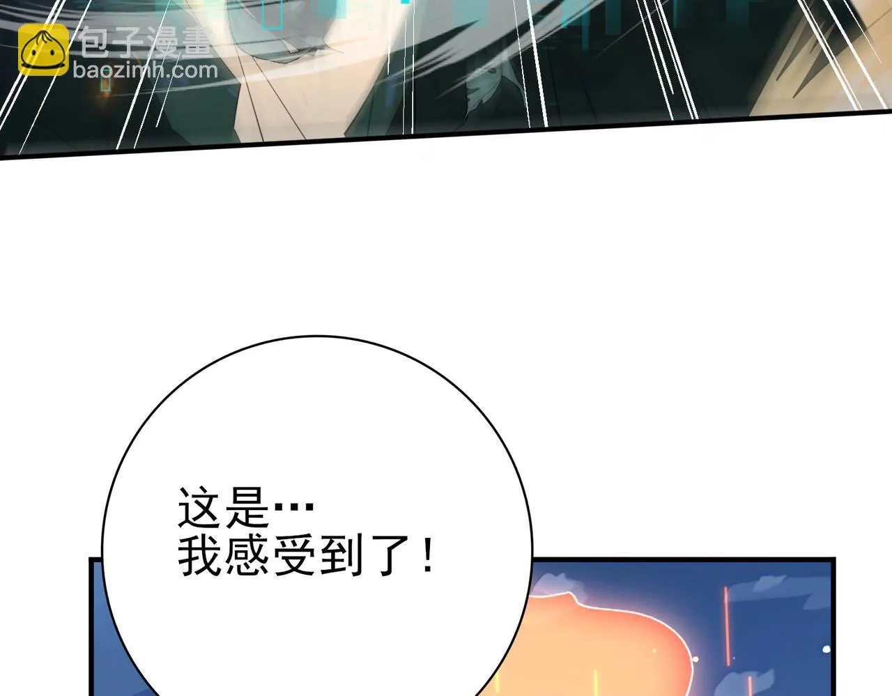 第41话 我可太爱学习了 第118页