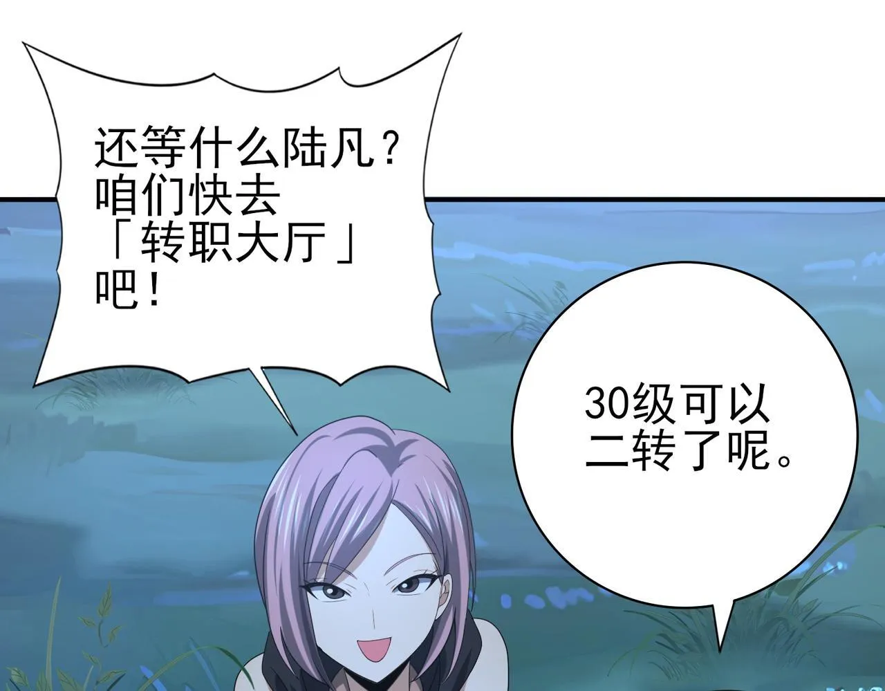 第41话 我可太爱学习了 第123页