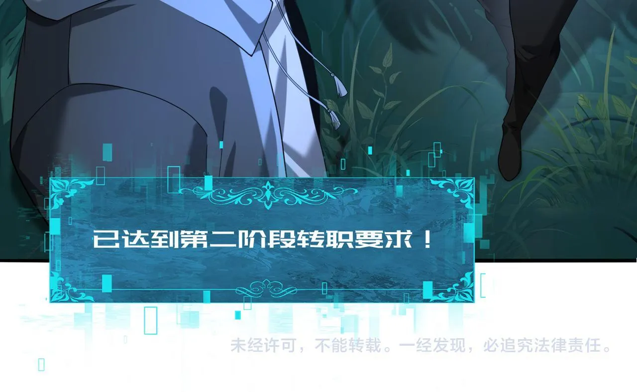第41话 我可太爱学习了 第125页