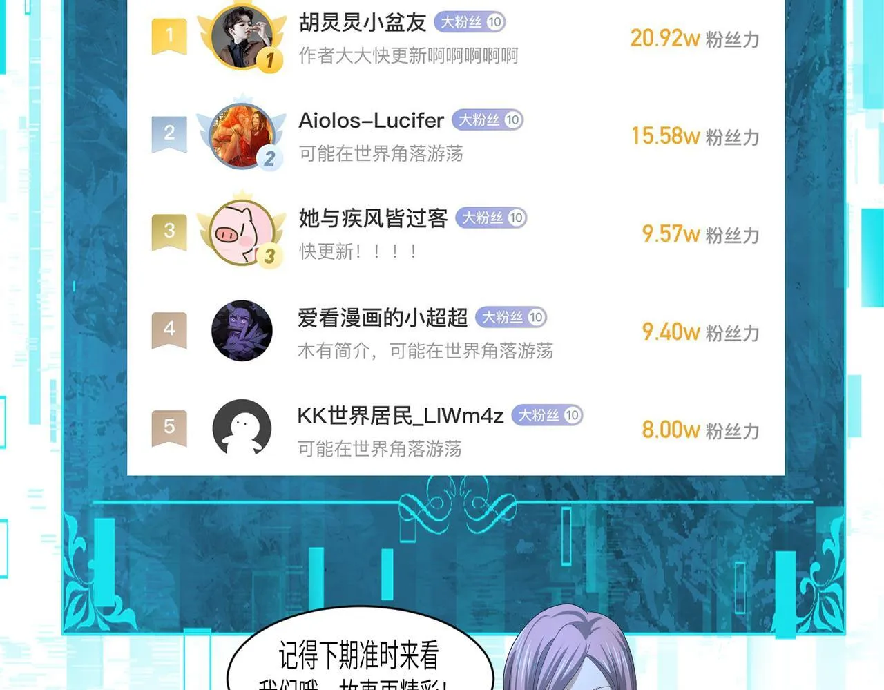 第41话 我可太爱学习了 第127页