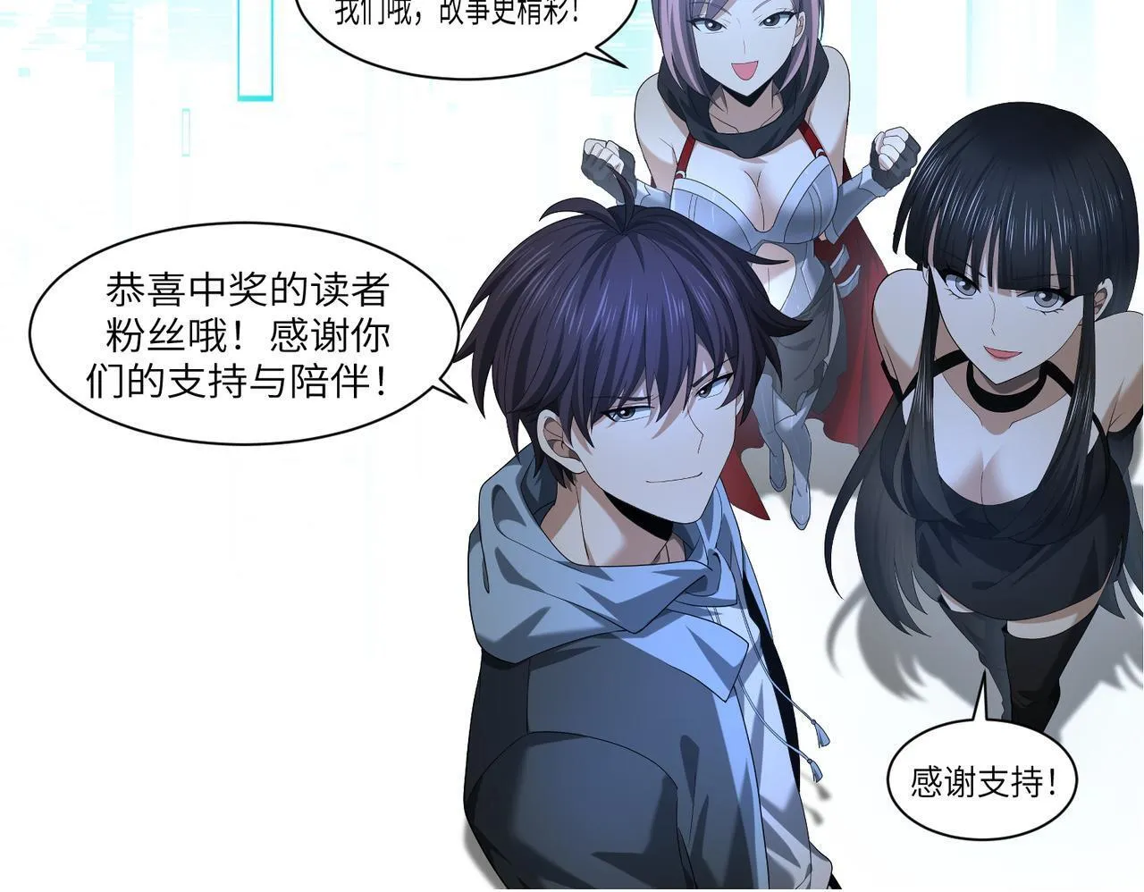 第41话 我可太爱学习了 第128页