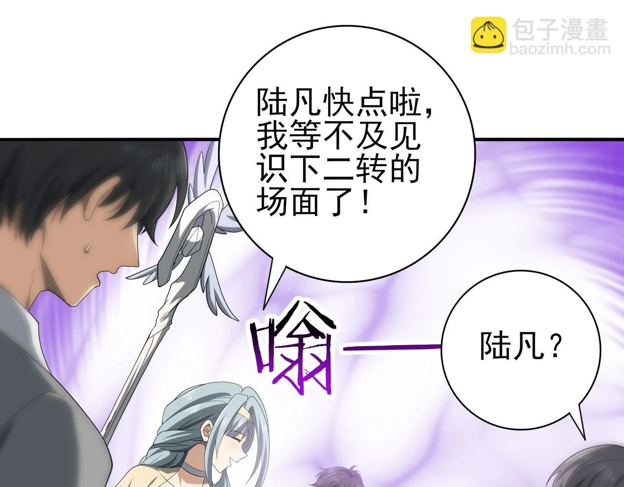 第42话 驭龙骑士II 第5页