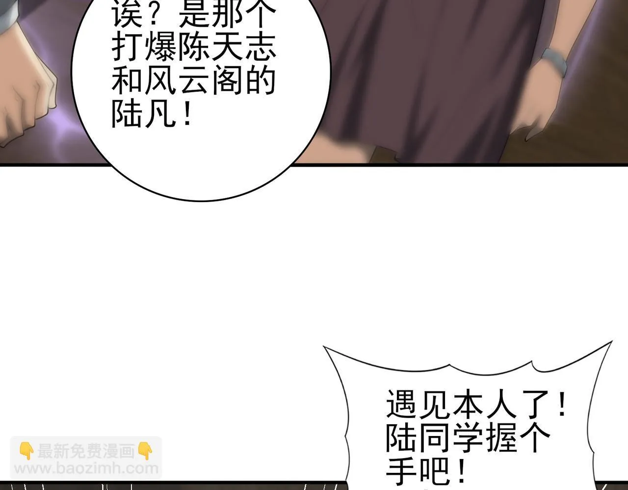 第42话 驭龙骑士II 第7页