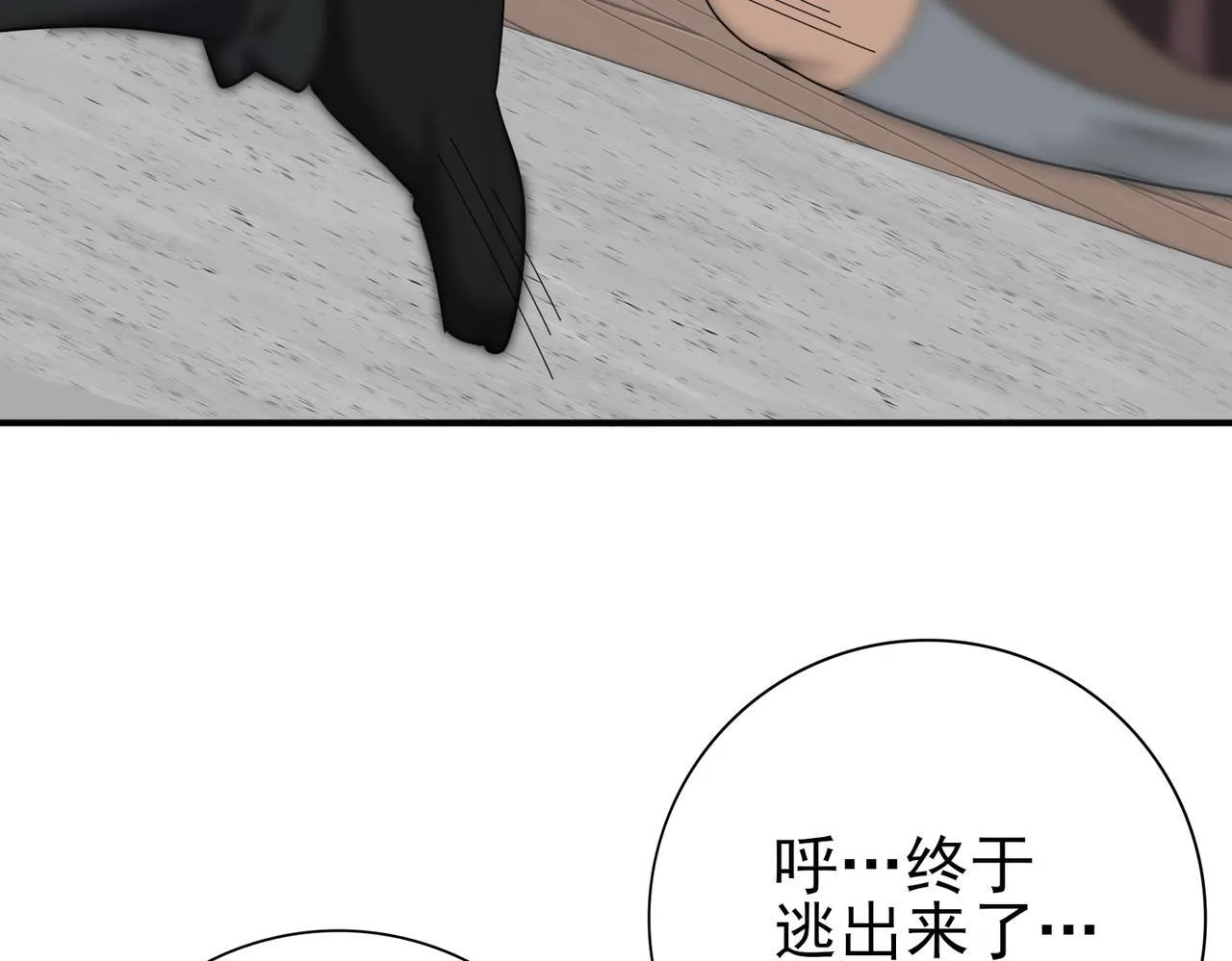 第42话 驭龙骑士II 第18页