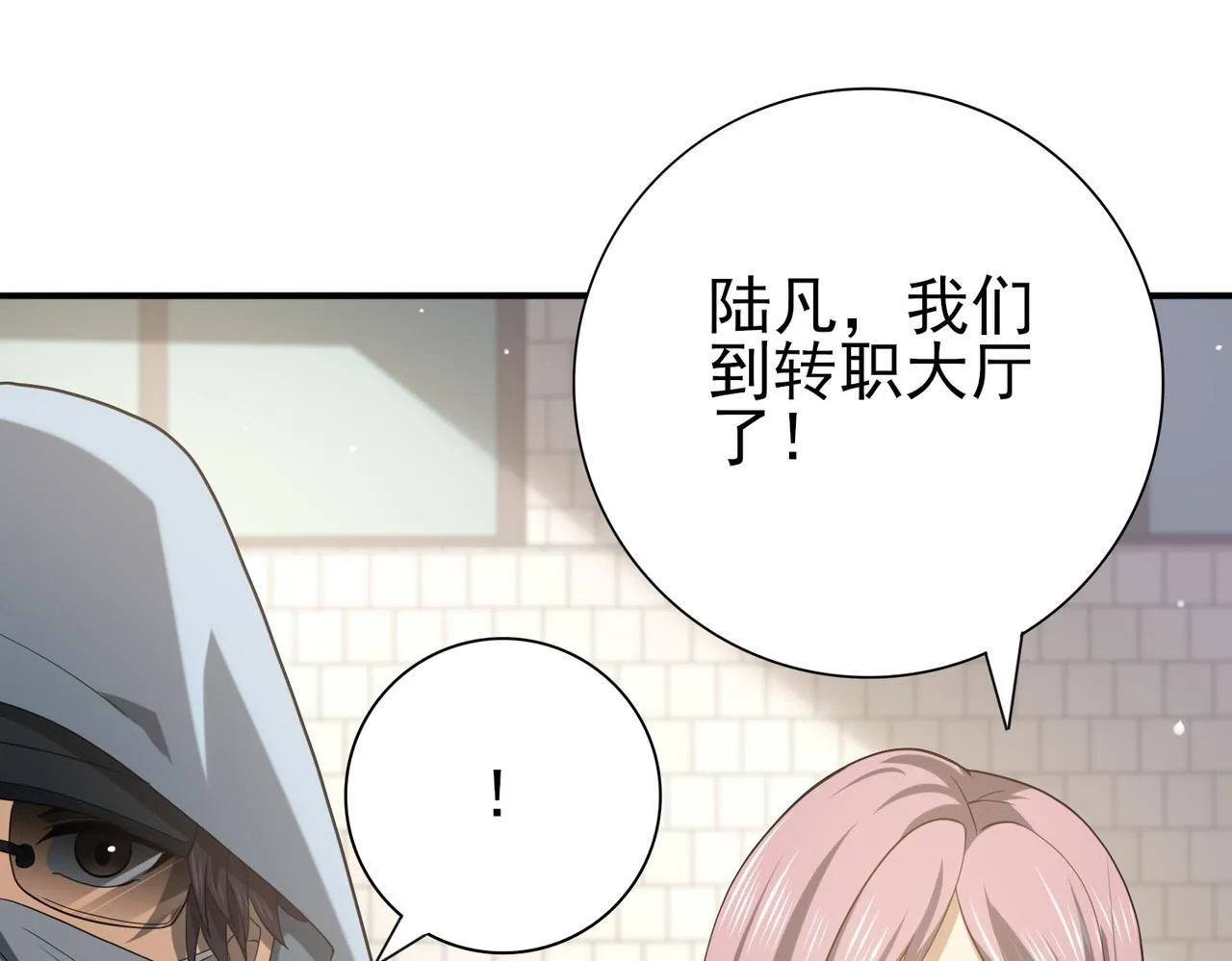 第42话 驭龙骑士II 第28页