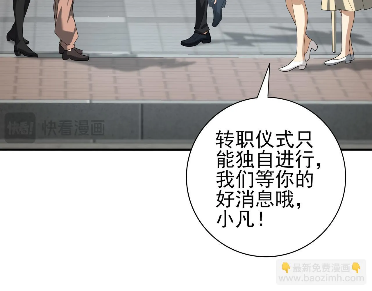 第42话 驭龙骑士II 第32页