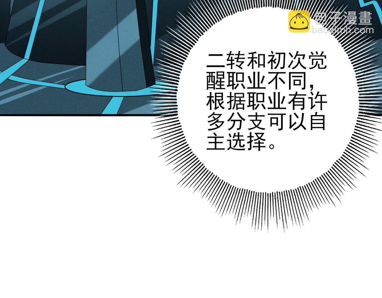 第42话 驭龙骑士II 第36页