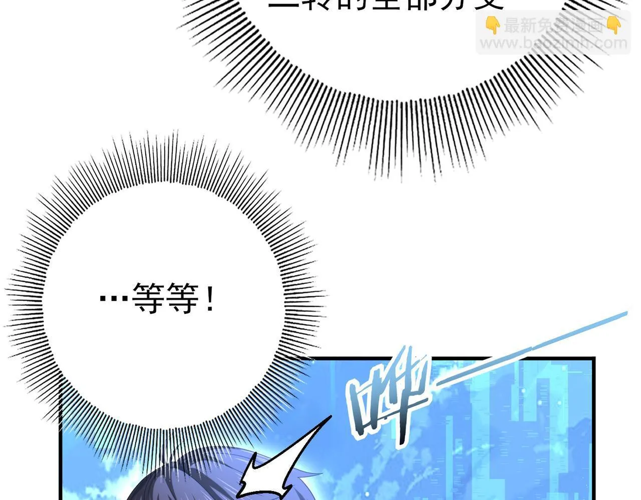 第42话 驭龙骑士II 第63页