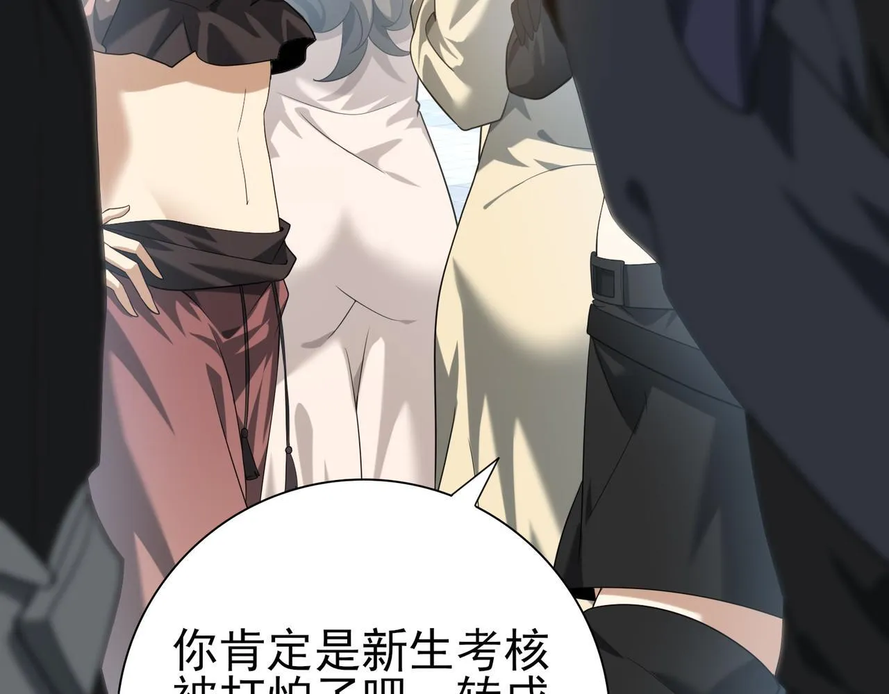 第42话 驭龙骑士II 第76页