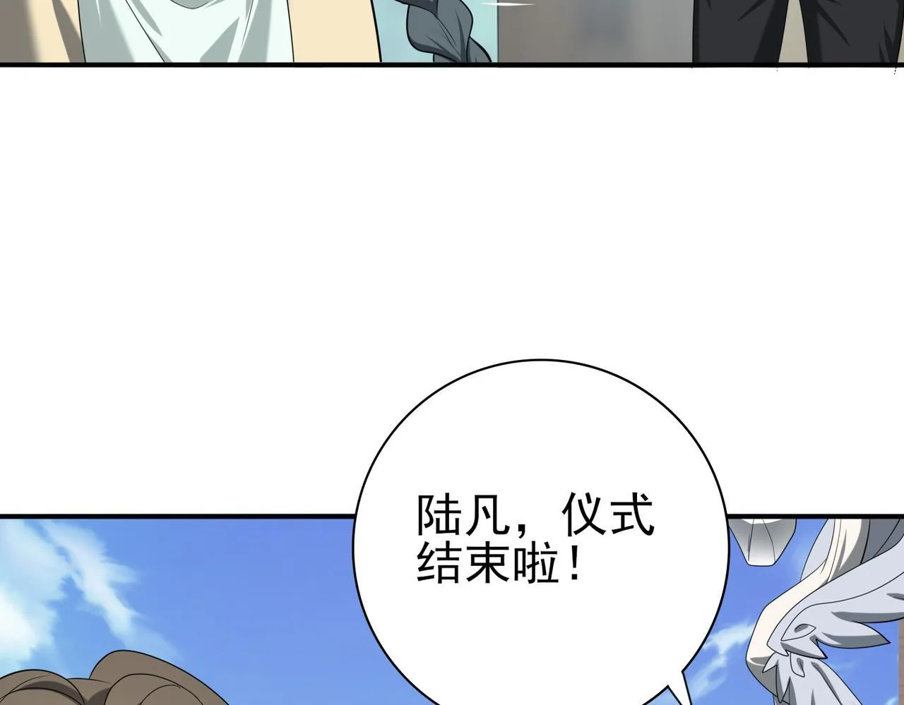 第42话 驭龙骑士II 第87页